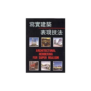 写实建筑表现技法 pdf epub mobi 电子书 下载