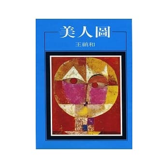 美人图 pdf epub mobi 电子书 下载