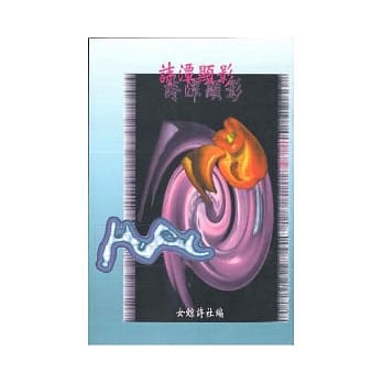 诗潭显影 pdf epub mobi 电子书 下载