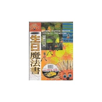 生日魔法书 pdf epub mobi 电子书 下载