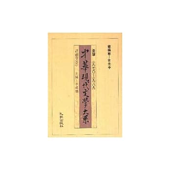 中华大系评论卷(一) pdf epub mobi 电子书 下载