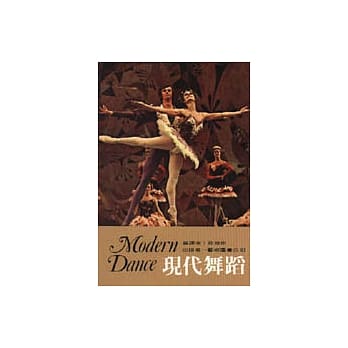 现代舞蹈 pdf epub mobi 电子书 下载