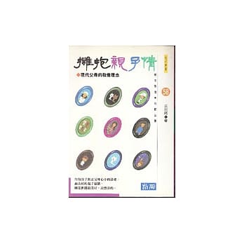 拥抱亲子情：现代父母的教养理念 pdf epub mobi 电子书 下载