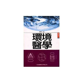 环境医学 pdf epub mobi 电子书 下载