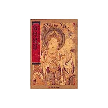 敦煌佛影 pdf epub mobi 电子书 下载