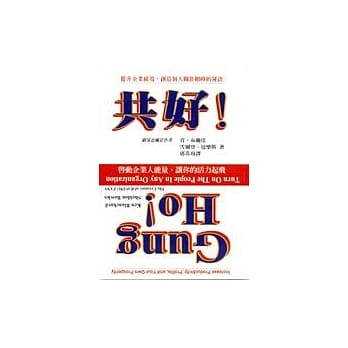 共好！ pdf epub mobi 电子书 下载