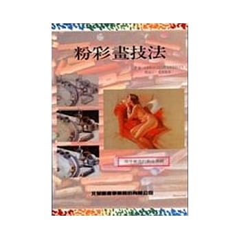 粉彩画技法 pdf epub mobi 电子书 下载