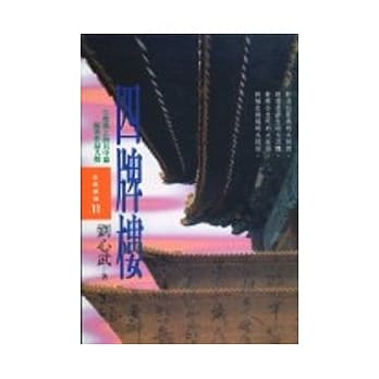 四牌楼 pdf epub mobi 电子书 下载