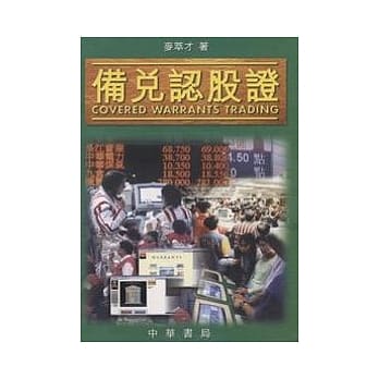 备兑认股证 pdf epub mobi 电子书 下载