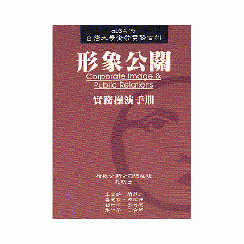 形象公关 pdf epub mobi 电子书 下载