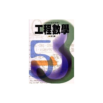 工程数学 pdf epub mobi 电子书 下载