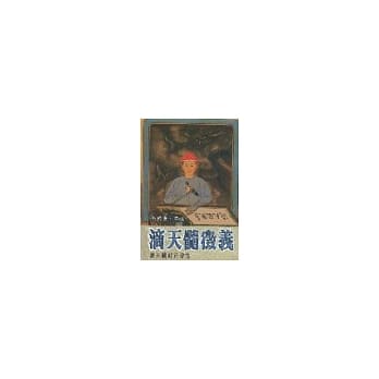 滴天髓征义 pdf epub mobi 电子书 下载