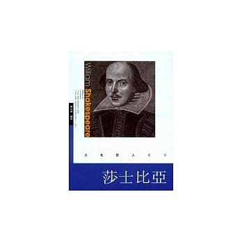 莎士比亚 pdf epub mobi 电子书 下载