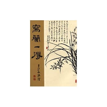 写兰一得 pdf epub mobi 电子书 下载