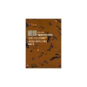 银翅--中国的地方社会与文化变迁 pdf epub mobi 电子书 下载