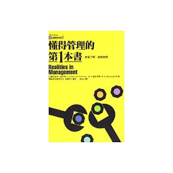 懂得管理的第一本书 pdf epub mobi 电子书 下载