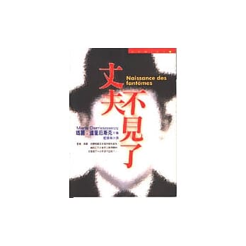 丈夫不见了 pdf epub mobi 电子书 下载