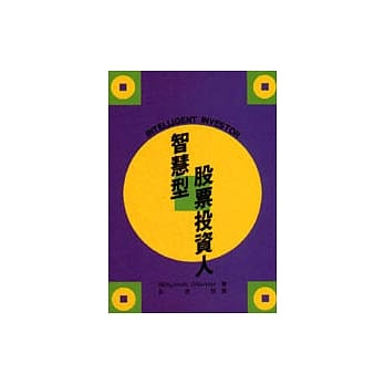 智慧型股票投资人 pdf epub mobi 电子书 下载
