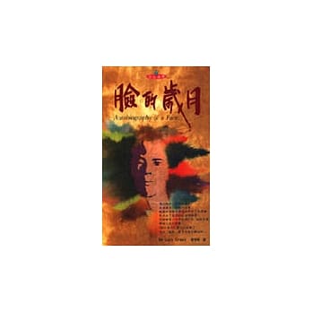 脸的岁月 pdf epub mobi 电子书 下载