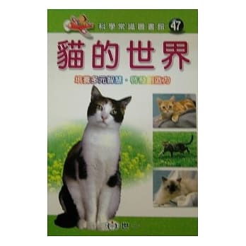 猫的世界 pdf epub mobi 电子书 下载