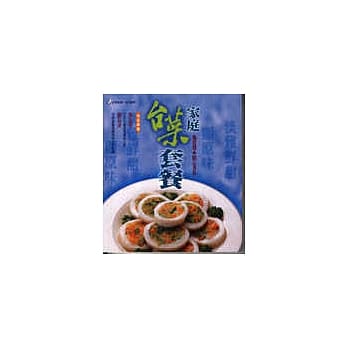 家庭台菜套餐 pdf epub mobi 电子书 下载