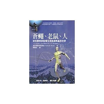 苍蝇、老鼠、人 pdf epub mobi 电子书 下载