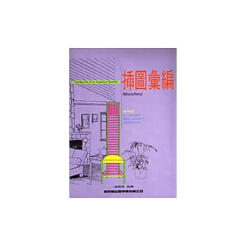 事物篇 pdf epub mobi 电子书 下载