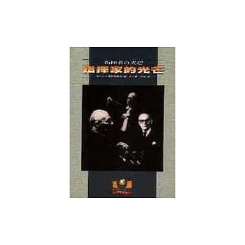 指挥家的光芒 pdf epub mobi 电子书 下载