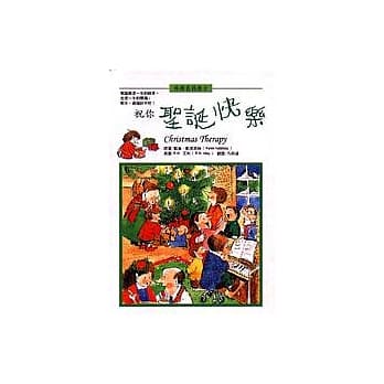 祝你圣诞快乐 pdf epub mobi 电子书 下载