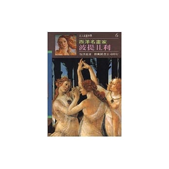 波提且利 pdf epub mobi 电子书 下载