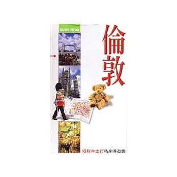 伦敦 pdf epub mobi 电子书 下载
