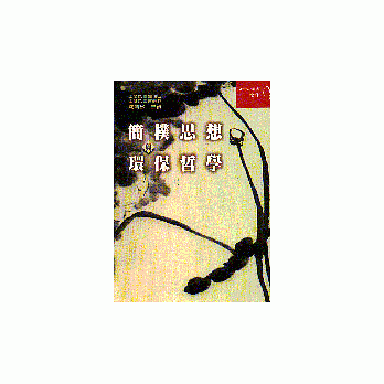 简朴思想与环保哲学 pdf epub mobi 电子书 下载