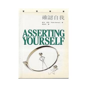 确认自我 pdf epub mobi 电子书 下载