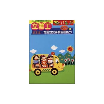 立体书2 pdf epub mobi 电子书 下载