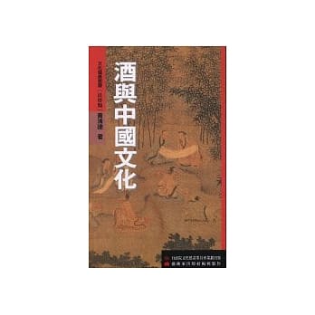 酒与中国文化 pdf epub mobi 电子书 下载