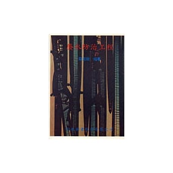 废水防治工程 pdf epub mobi 电子书 下载