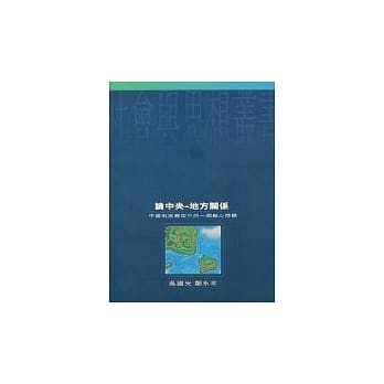 论中央 pdf epub mobi 电子书 下载