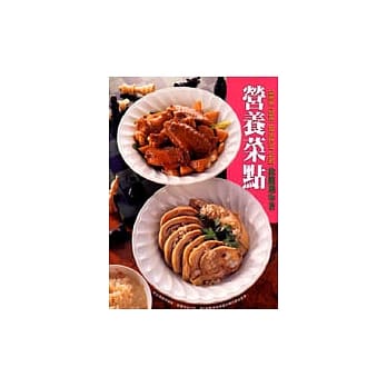 营养菜点 pdf epub mobi 电子书 下载