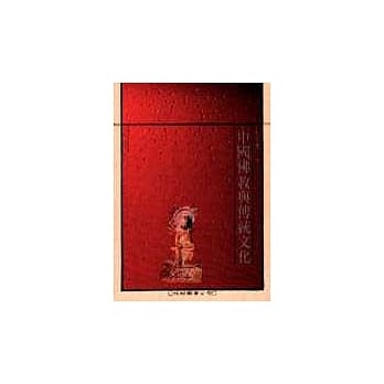中国佛教与传统文化 pdf epub mobi 电子书 下载