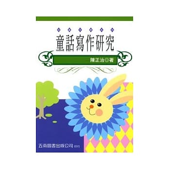 童话写作研究 pdf epub mobi 电子书 下载