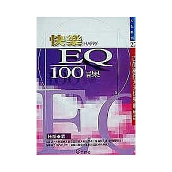 快乐 ＥＱ 100课 pdf epub mobi 电子书 下载