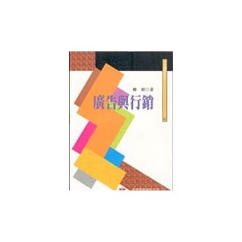 广告与行销 pdf epub mobi 电子书 下载