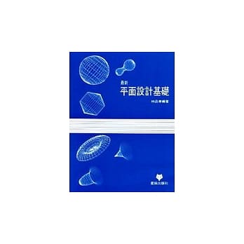 最新平面设计基础 pdf epub mobi 电子书 下载