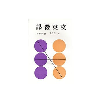 谋杀英文 pdf epub mobi 电子书 下载