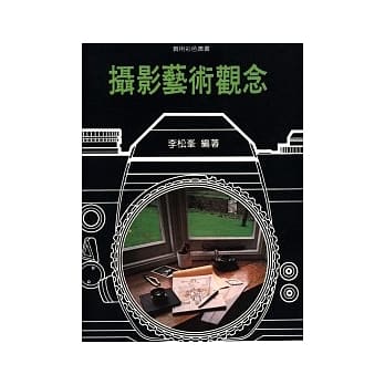 摄影艺术观念 pdf epub mobi 电子书 下载