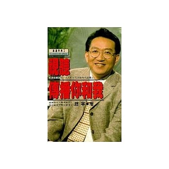 视听传播你和我 pdf epub mobi 电子书 下载