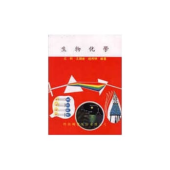 生物化学 pdf epub mobi 电子书 下载