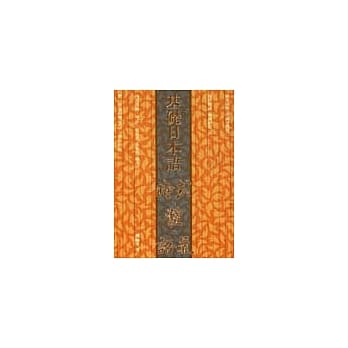 基础日本语时式、体、语气 pdf epub mobi 电子书 下载