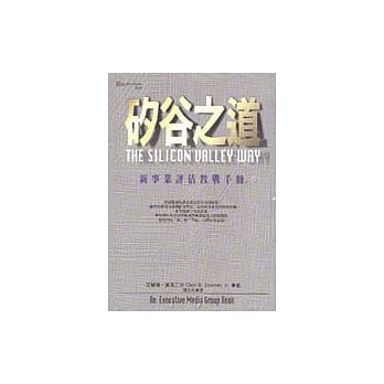 硅谷之道：新事业评估教战手册 pdf epub mobi 电子书 下载