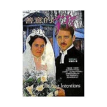 善意的背叛 pdf epub mobi 电子书 下载